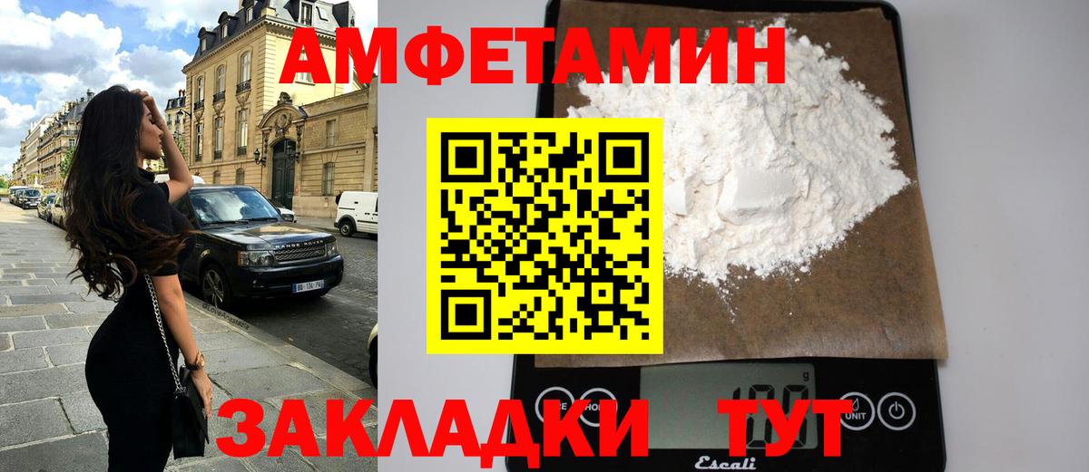 АМФЕТАМИН  АМФЕТАМИН 98%  Амфетамин  Вход с VPN  Похвистнево 