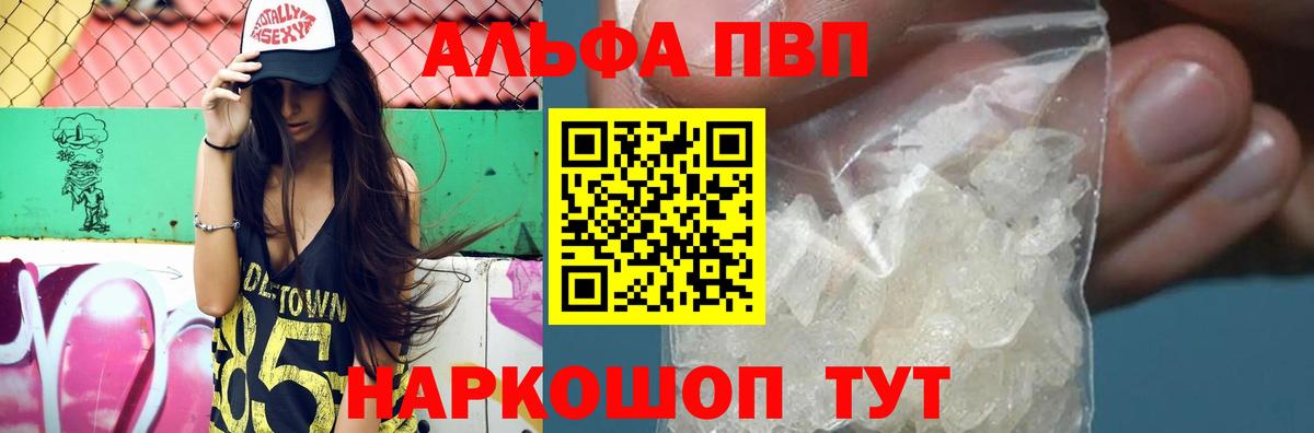 Alpha PVP крисы CK Похвистнево