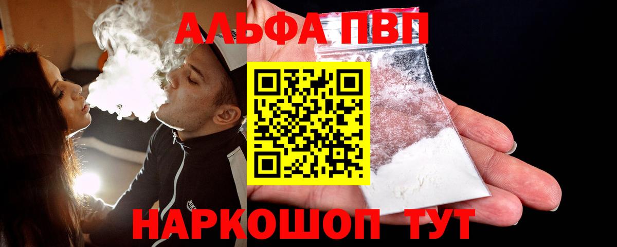 Похвистнево  Alfa_PVP СК КРИС  A PVP VHQ  Вход с VPN  Alpha-PVP СК 