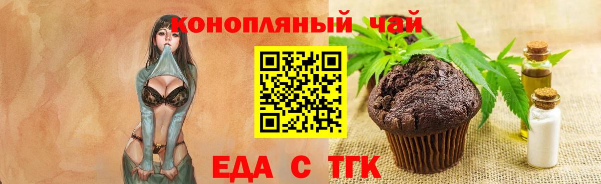 Похвистнево  Cannafood марихуана  Вход с VPN 