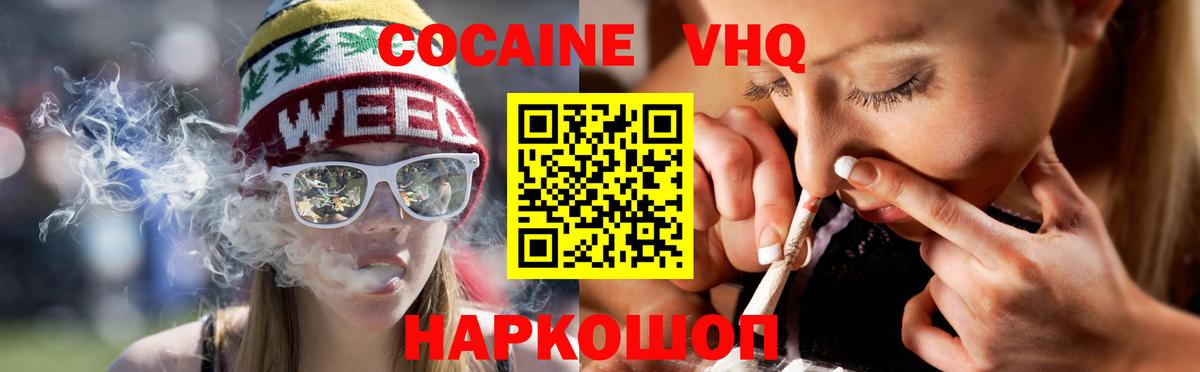 Кокаин Колумбийский  Cocaine 98%  КОКАИН  Похвистнево  Вход с VPN 