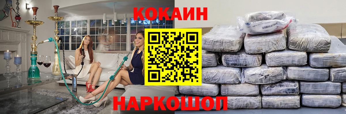 COCAIN Боливия Похвистнево