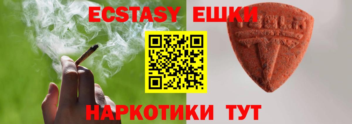 Ecstasy диски  omg ссылка  ЭКСТАЗИ  Вход с VPN  Похвистнево  Экстази Cube 