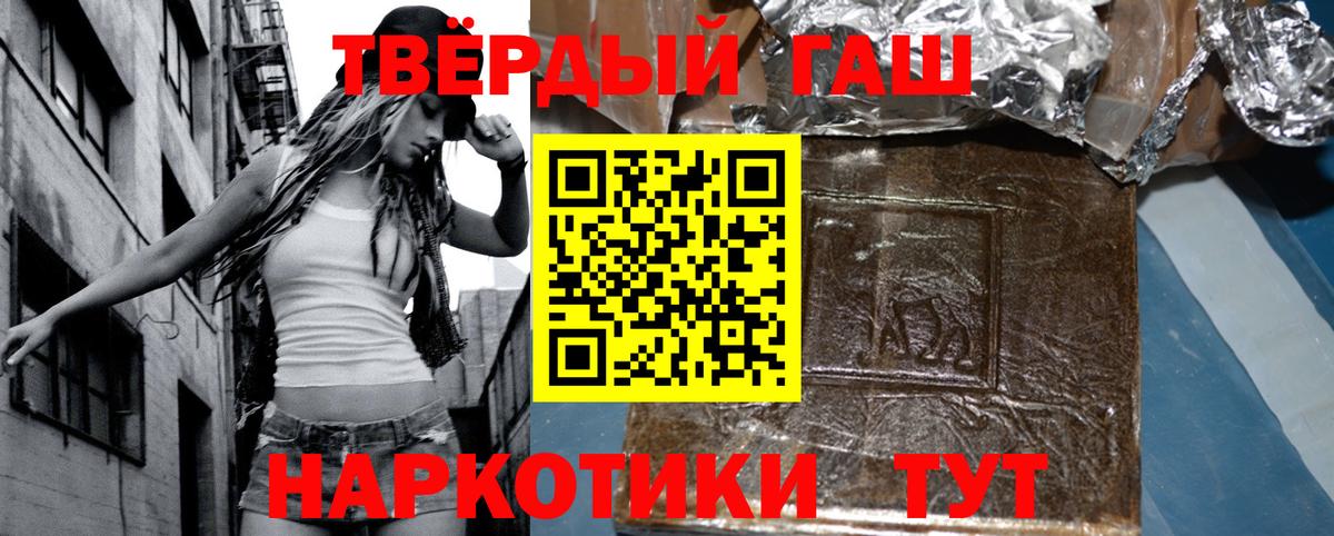 Похвистнево  ГАШ гашик  Вход с VPN  ГАШИШ  Гашиш хэш 