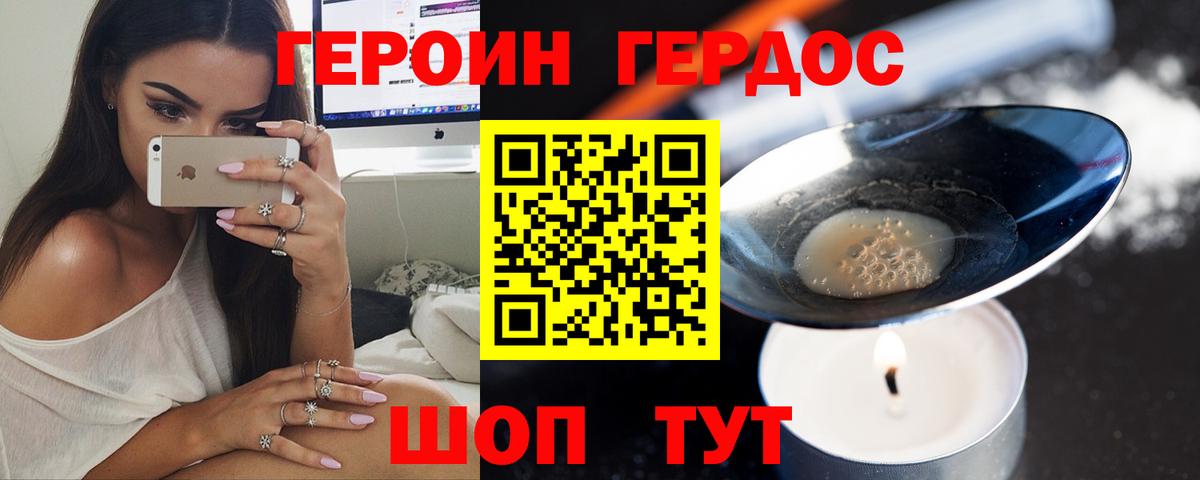 Похвистнево  ГЕРОИН герыч  Вход с VPN 