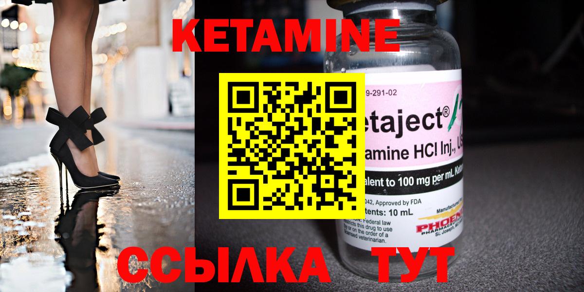 Кетамин ketamine Похвистнево
