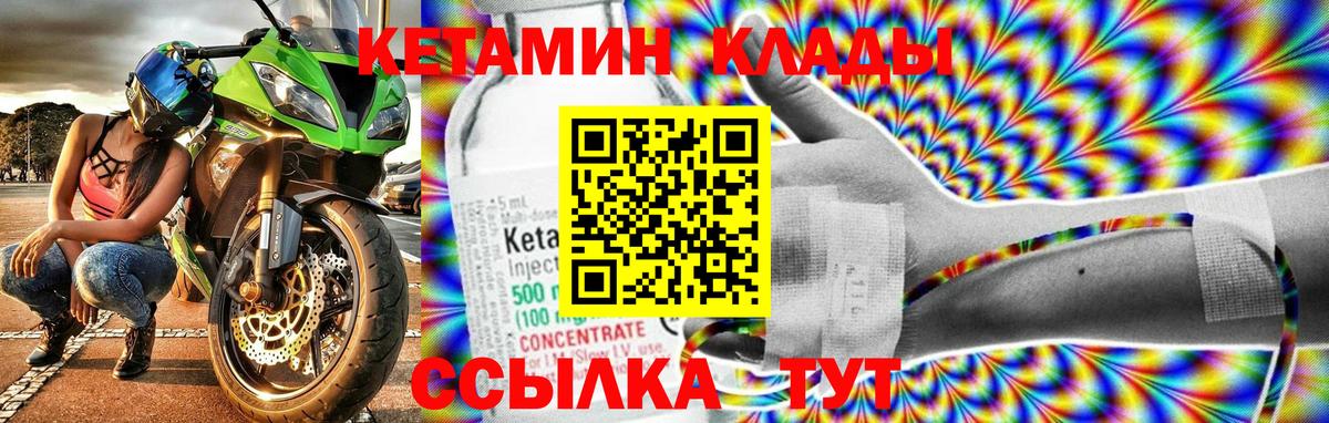 КЕТАМИН VHQ  Вход с VPN  Похвистнево  КЕТАМИН ketamine 