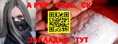 соль курить ск Северобайкальск