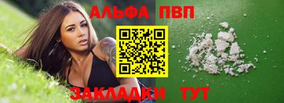 ALPHA PVP Свободный