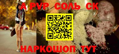 соль курить ск Северобайкальск