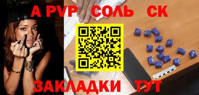 соль курить ск Северобайкальск