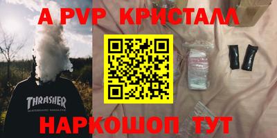 ALPHA PVP Свободный
