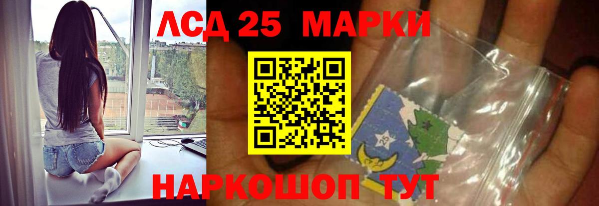 LSD-25 экстази ecstasy  ЛСД экстази  Лсд 25 экстази кислота    маркетплейс  Вход с VPN  Похвистнево 
