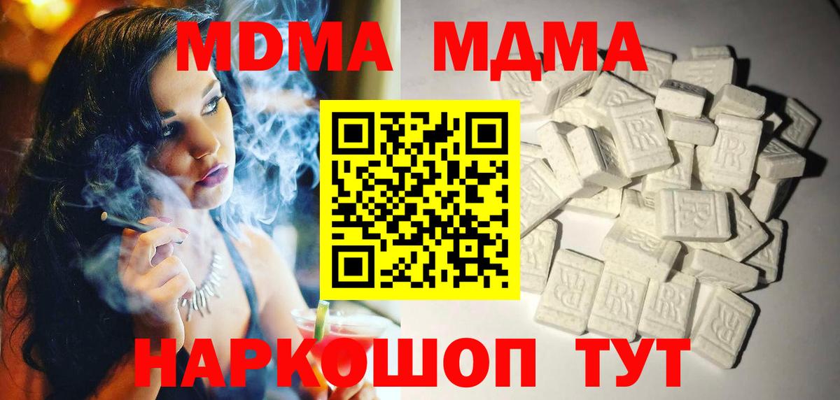 MDMA молли Похвистнево