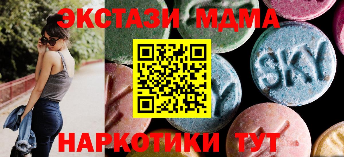 МДМА crystal  MDMA Molly  MDMA  Похвистнево  Вход с VPN 