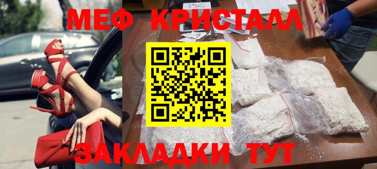 МЕФ VHQ  Меф mephedrone  МЯУ-МЯУ  Похвистнево  Вход с VPN  Меф 