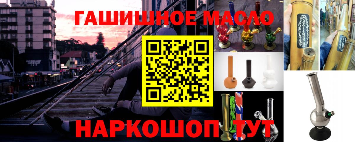 Похвистнево  где можно купить   Вход с VPN  Дистиллят ТГК гашишное масло 