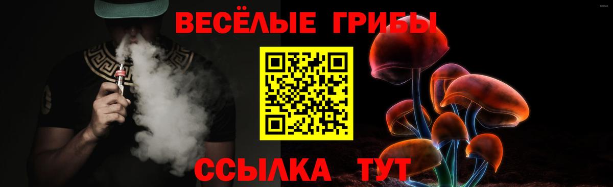 Псилоцибиновые грибы ЛСД  Псилоцибиновые грибы Psilocybine cubensis  Вход с VPN  Похвистнево 